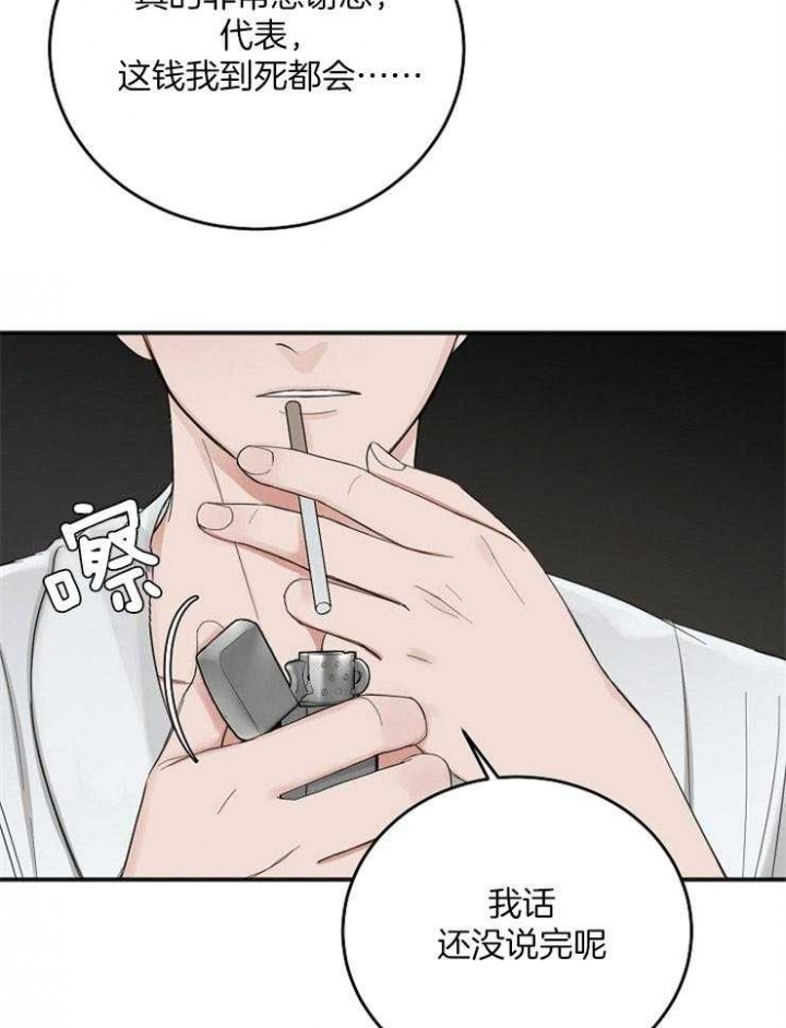 私人房间漫画漫画,第47话2图