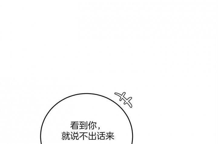 私人房间温泉池设计漫画,第82话1图