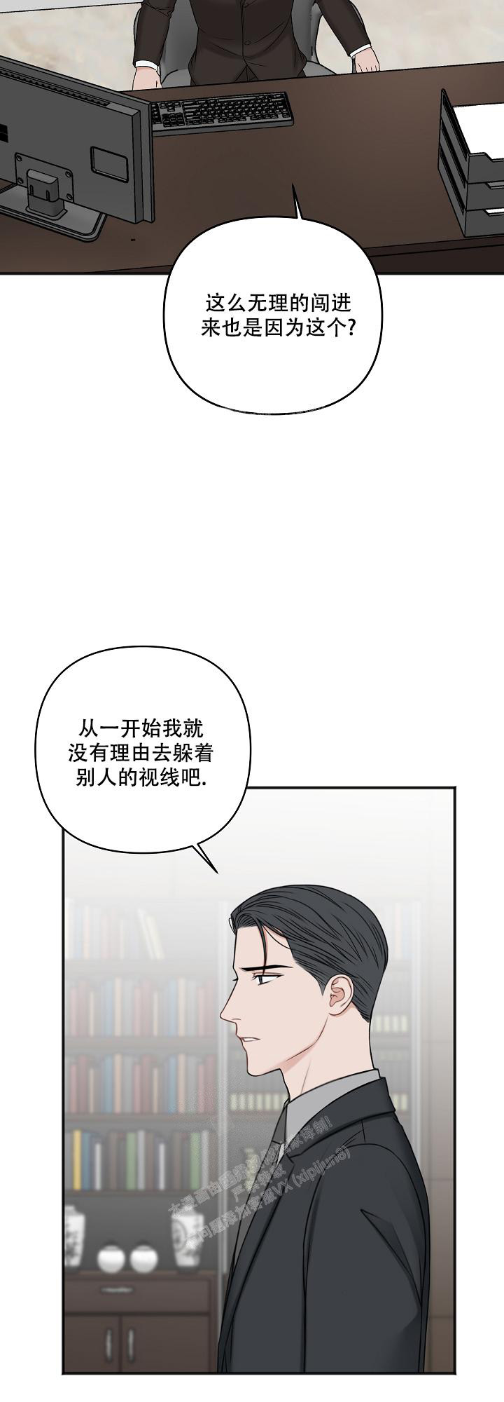 私人房间怎么建设漫画,第128话2图