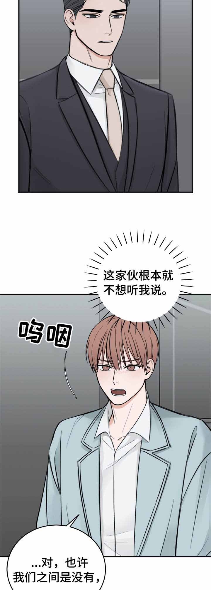 私人房间什么意思漫画,第22话2图