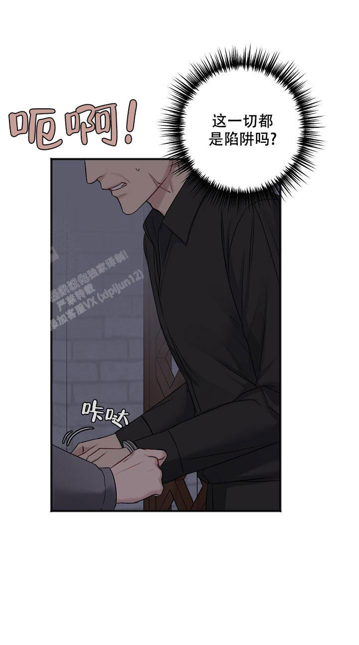 私人房间大全漫画,第136话2图