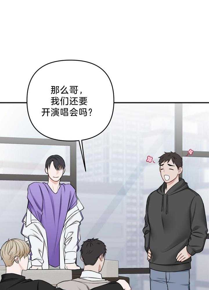 私人房间漫画,第112话1图