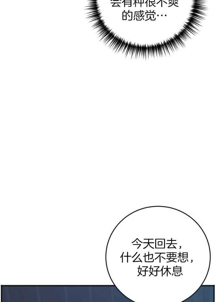 私人房间简介漫画,第96话1图