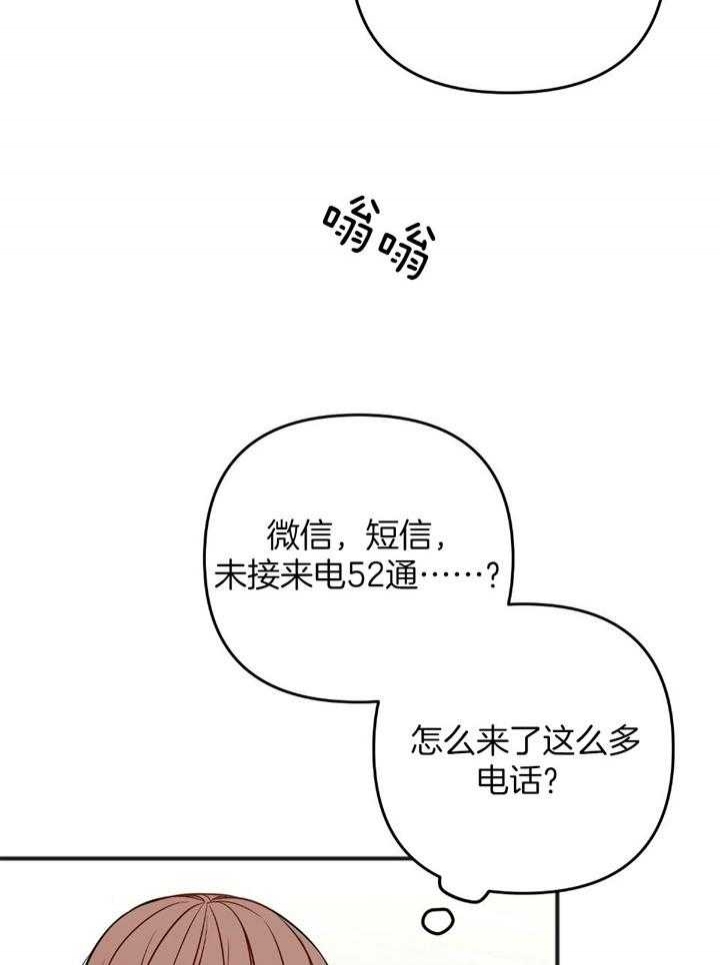 私人房间定制漫画,第109话2图