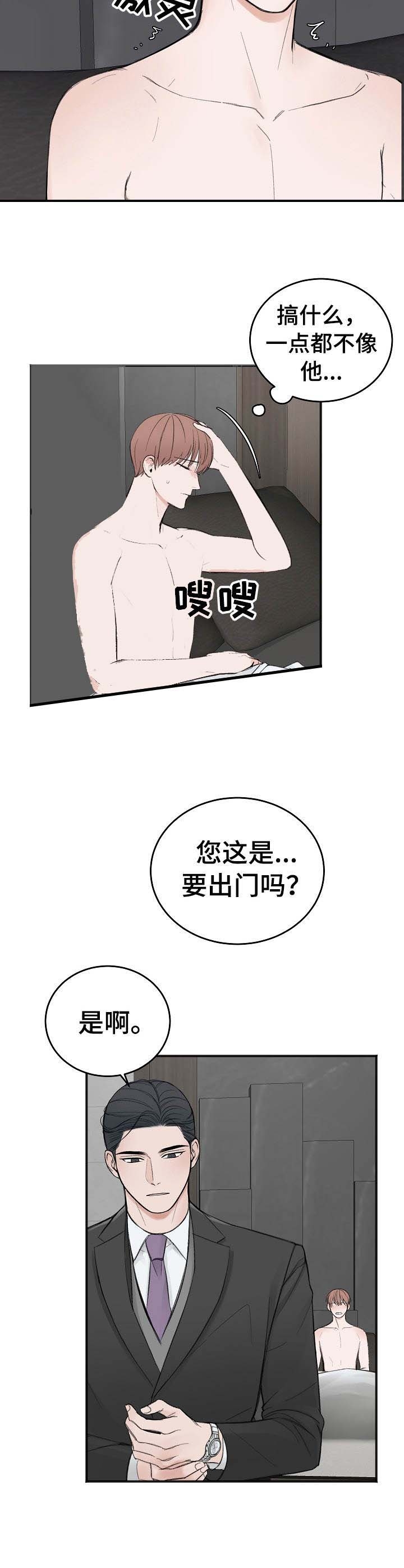 私人房间联机游戏最低配置漫画,第28话2图