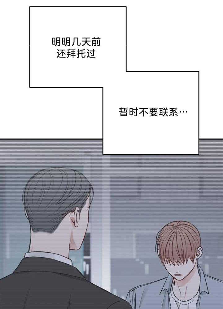 私人房间在哪免费看漫画,第112话1图