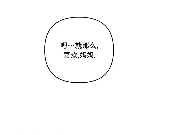 私人房间汗蒸房漫画,第137话1图