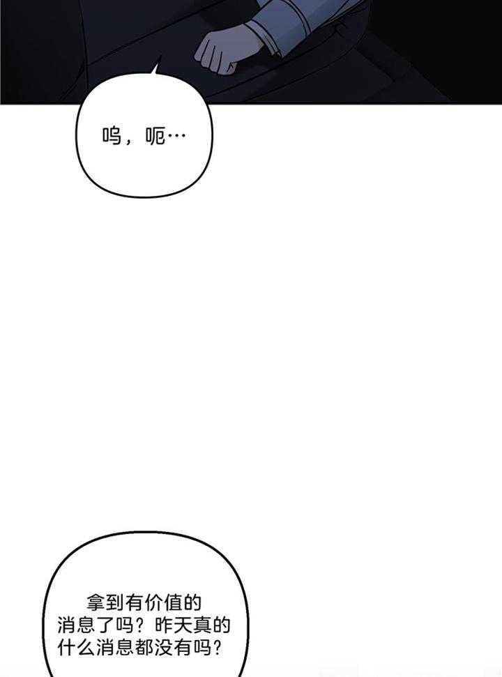 私人房间简介漫画,第111话1图