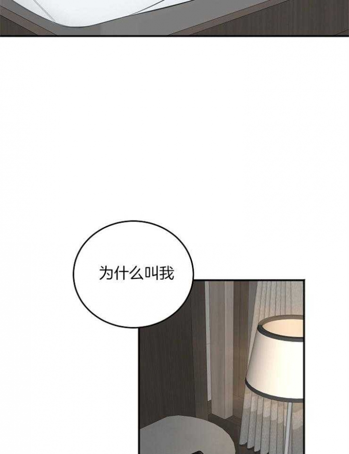 私人房间漫画韩漫免费漫画,第46话1图