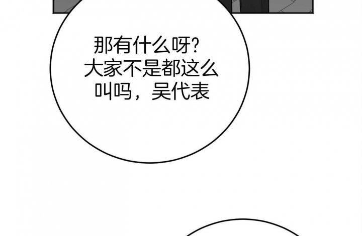 私人房间贴纸漫画,第78话2图