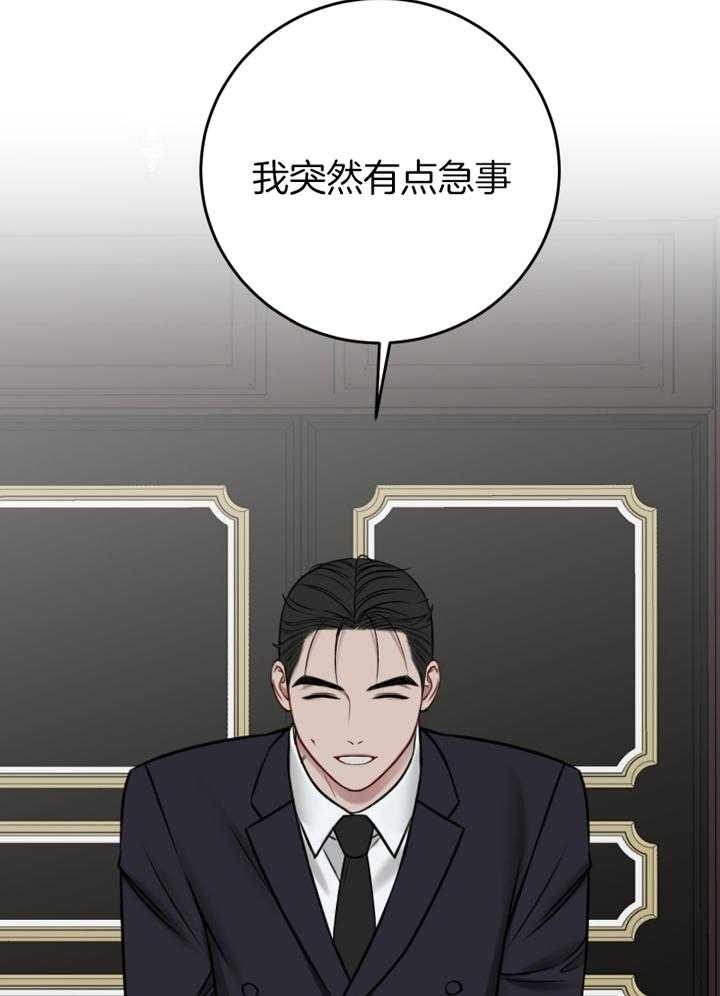 私人房间动漫漫画,第97话1图