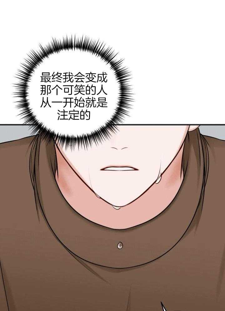 私人房间漫画漫画,第119话2图