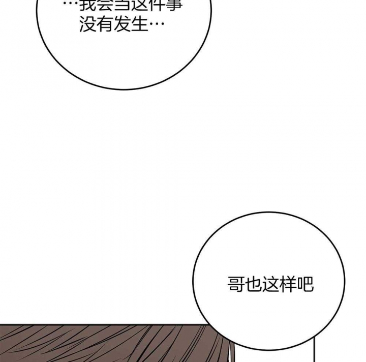 私人房间免费漫画,第81话1图