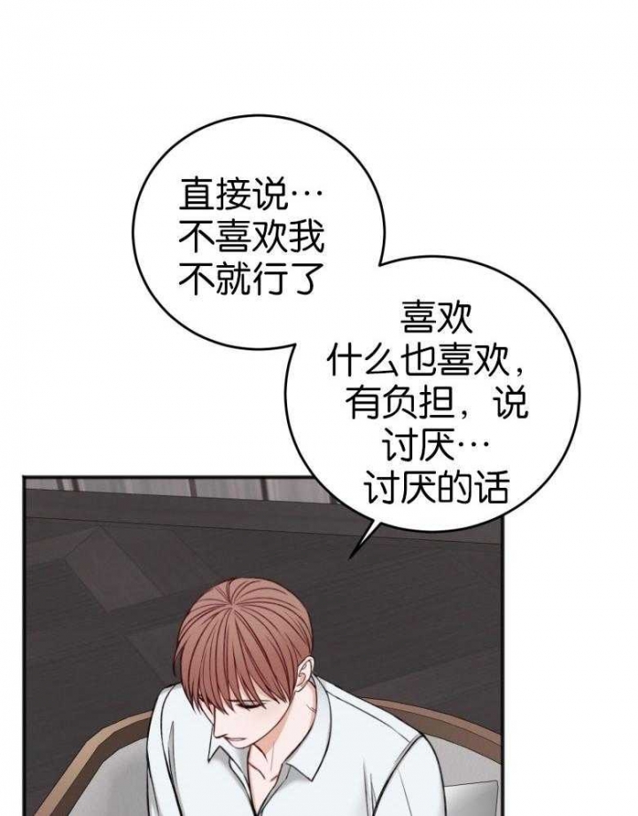 私人房间漫画,第88话2图