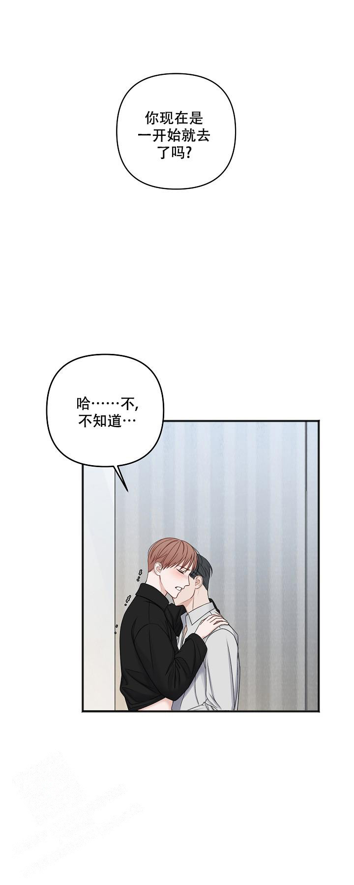 私人房间民宿漫画,第139话1图