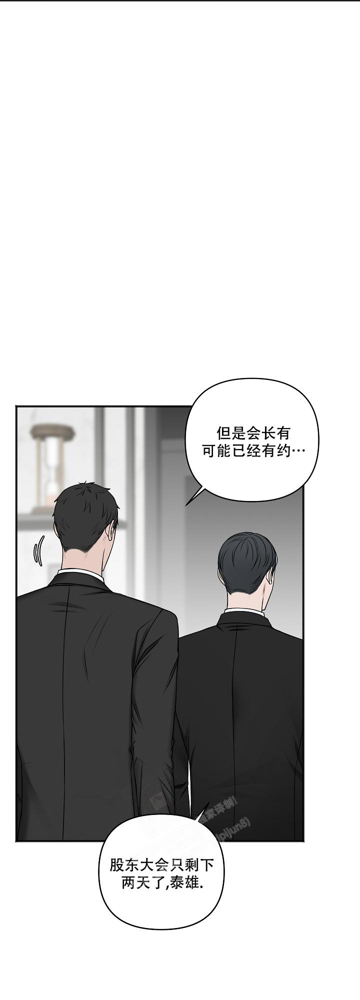 私人房间 定义漫画,第128话2图