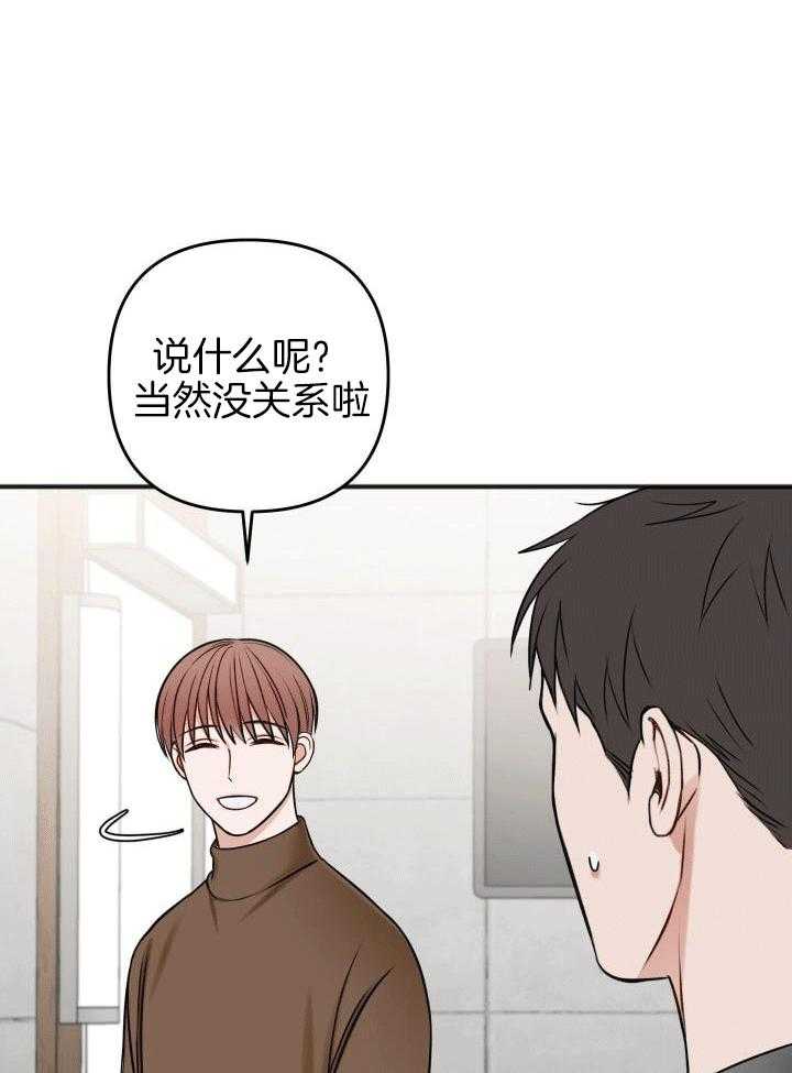 私人房间漫画,第117话1图