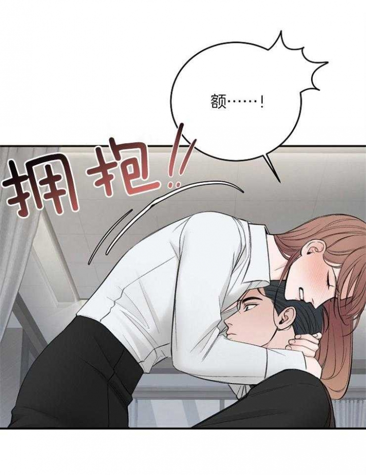 私人房间漫画,第45话1图