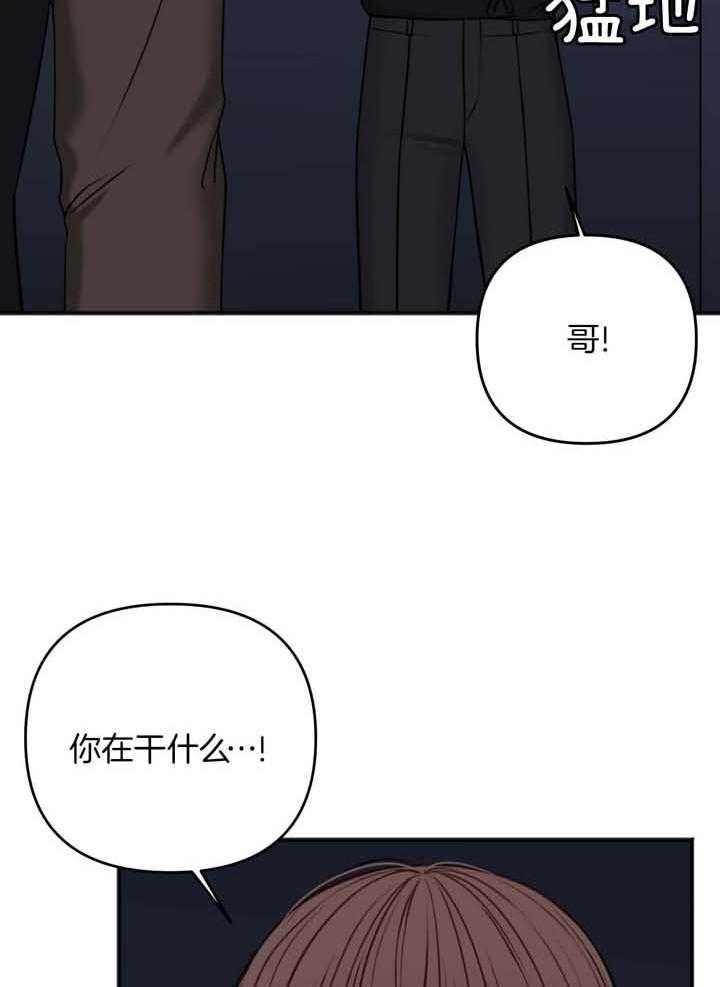 私人房间漫画,第115话1图