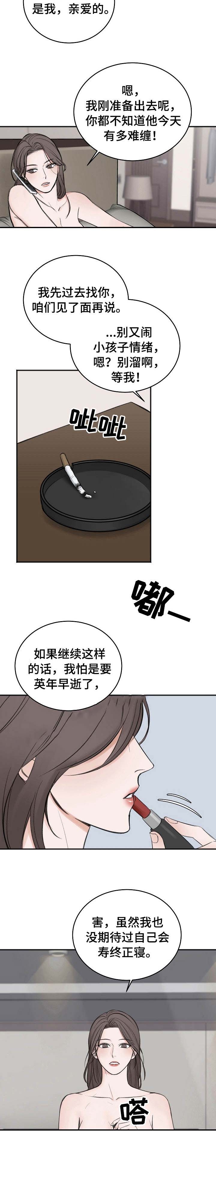 私人房间联机游戏最低配置漫画,第31话1图