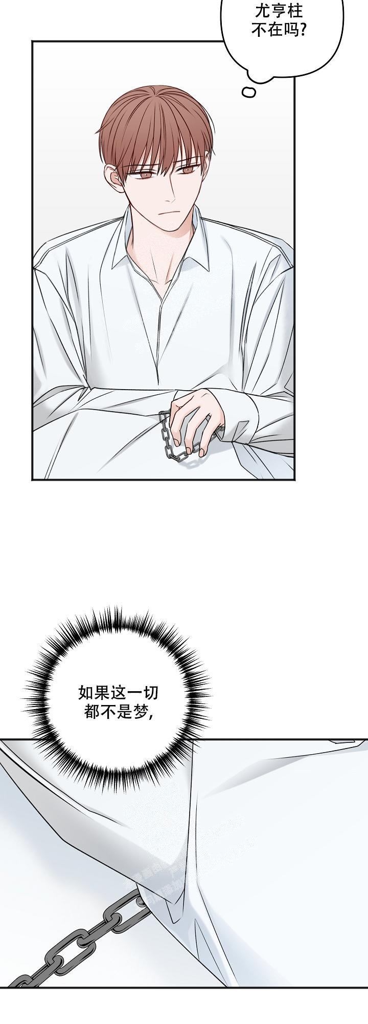 私人房间汗蒸房漫画,第122话2图