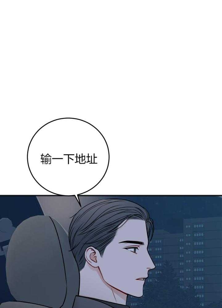 私人房间在哪免费看漫画,第98话2图