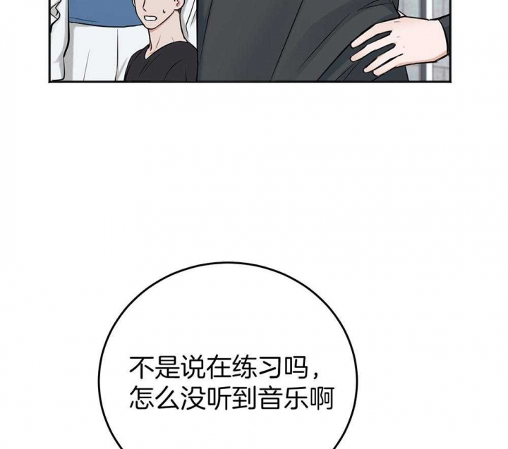 私人房间漫画,第83话1图