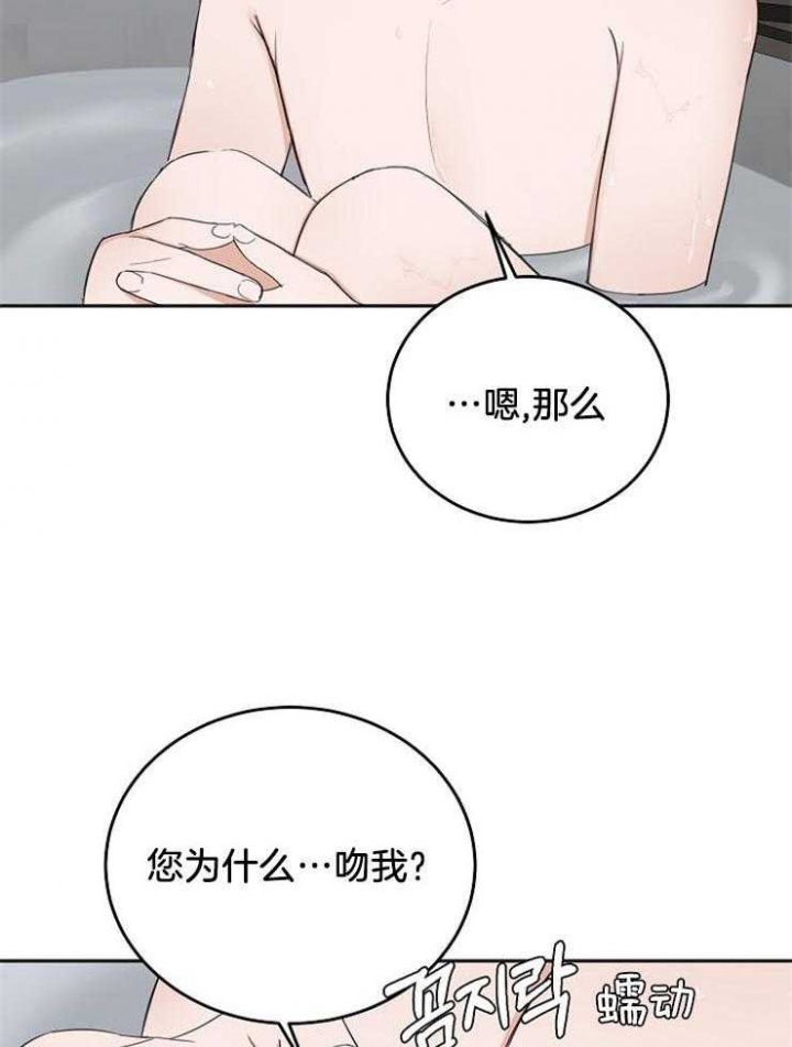 私人房间漫画,第58话2图