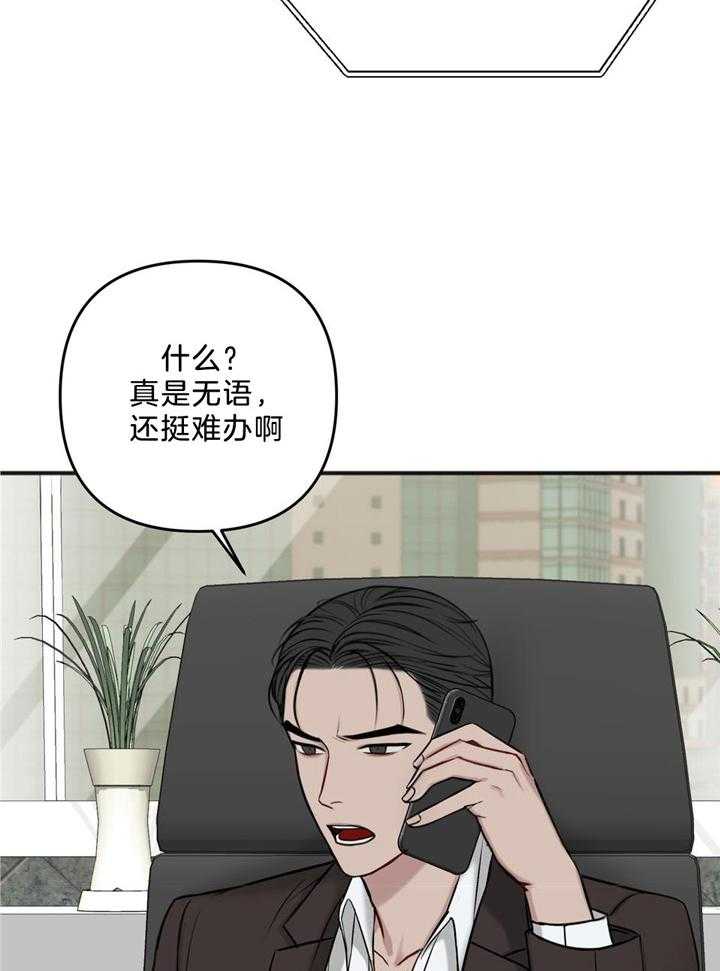 私人房间简介漫画,第111话1图