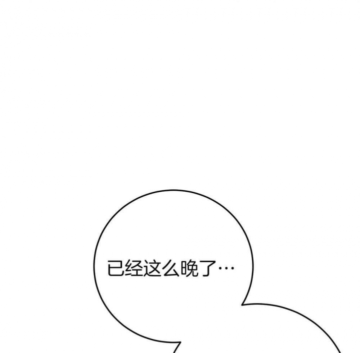 私人房间动漫漫画,第77话1图