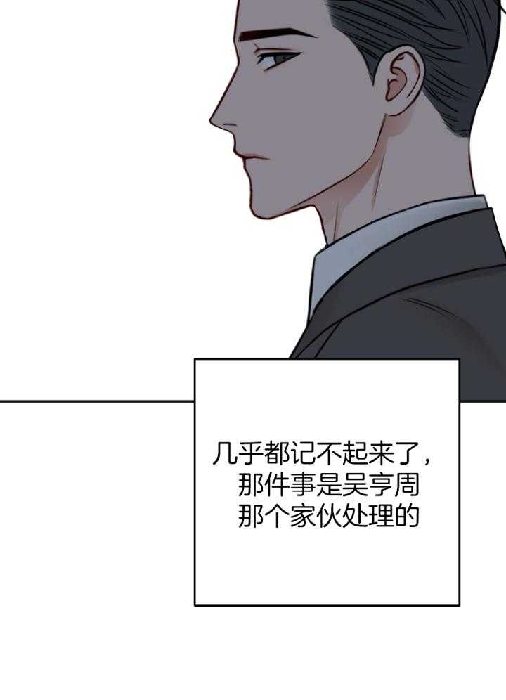 私人房间香港漫画,第97话1图