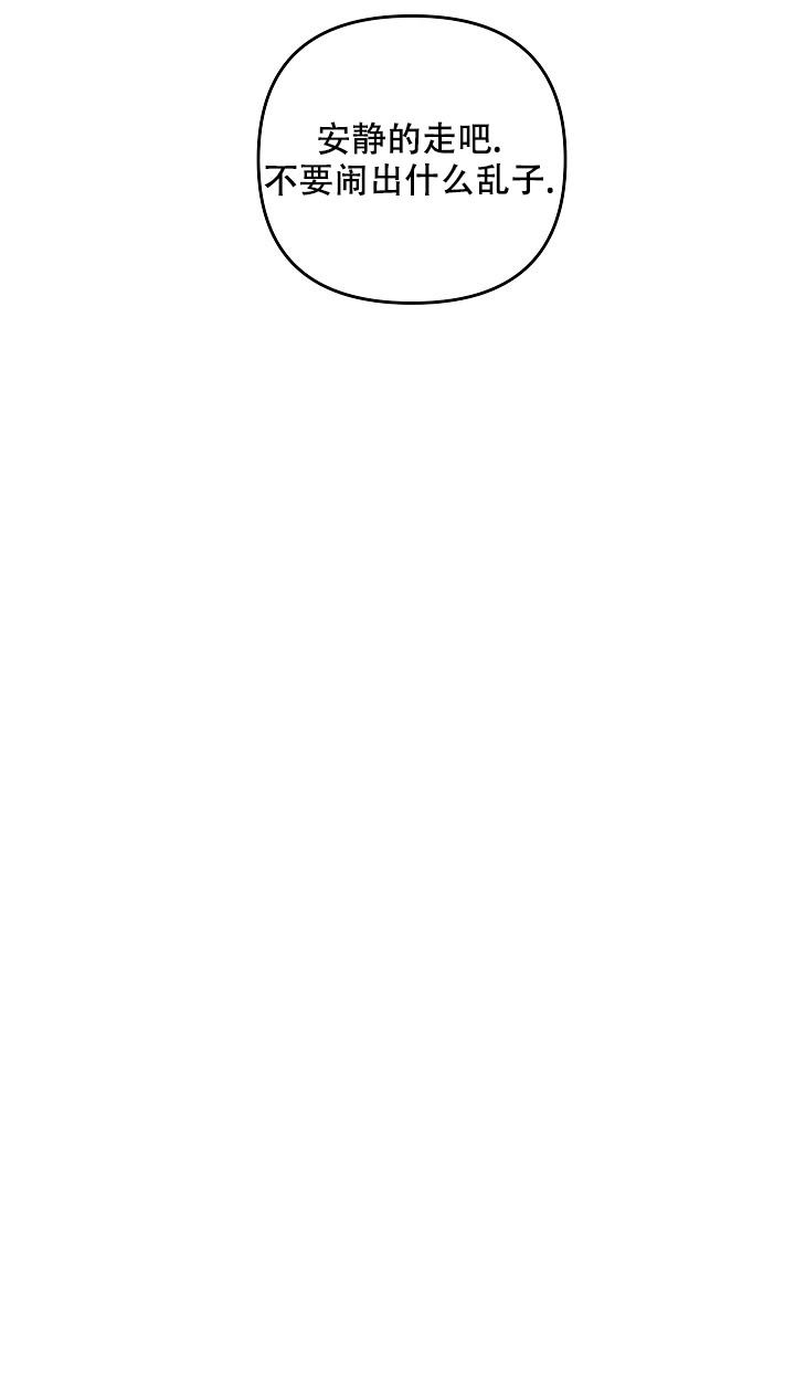 私人房间漫画,第130话1图