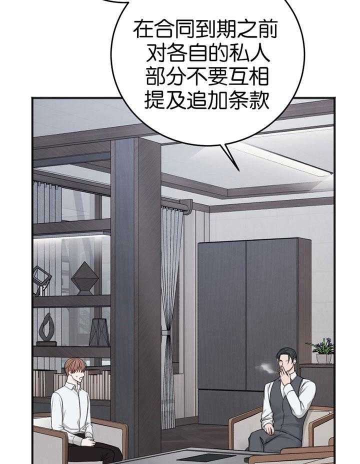 私人房间什么意思漫画,第88话1图