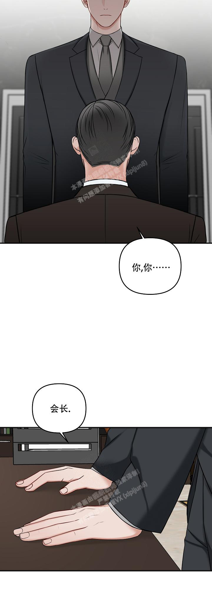 私人房间漫画,第128话2图