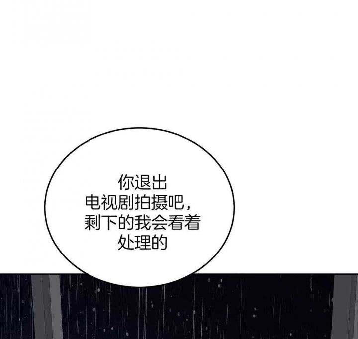 私人房间漫画全集漫画,第68话1图