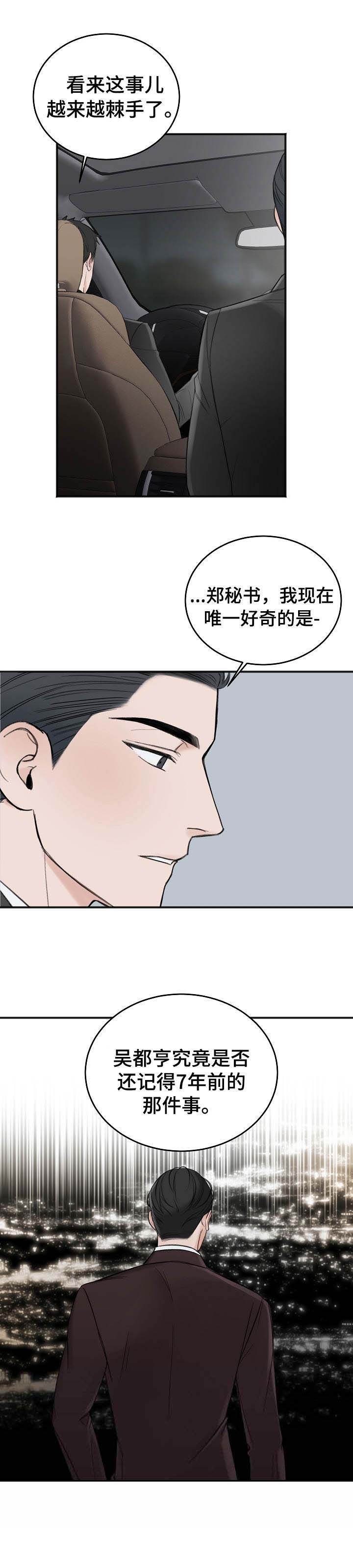 私人房间改成民宿如何入驻各大平台漫画,第30话1图