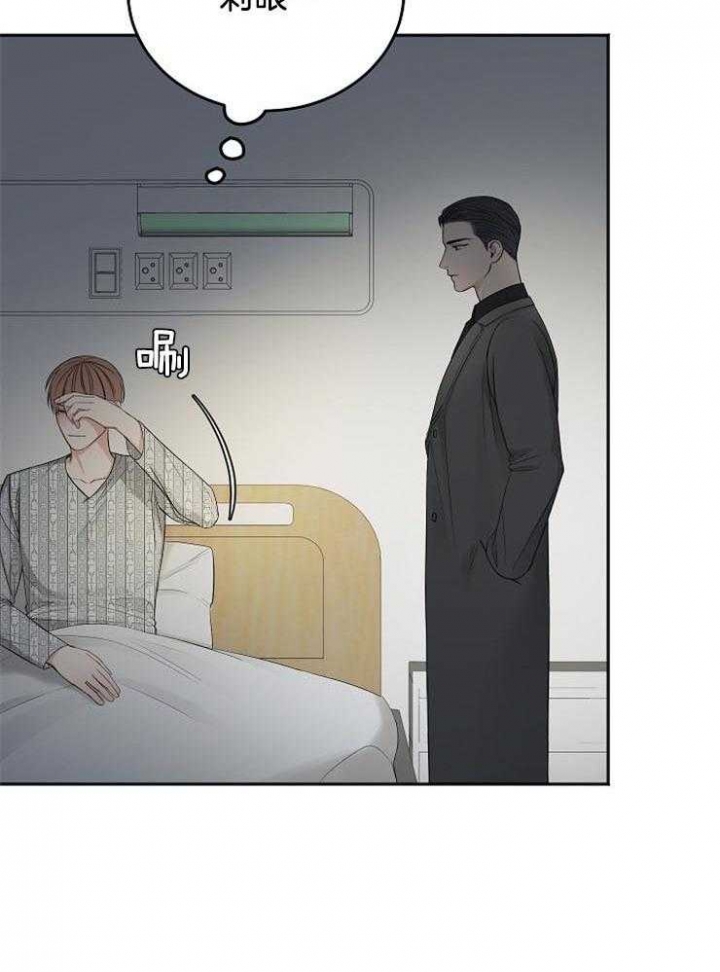 私人房间漫画,第63话1图