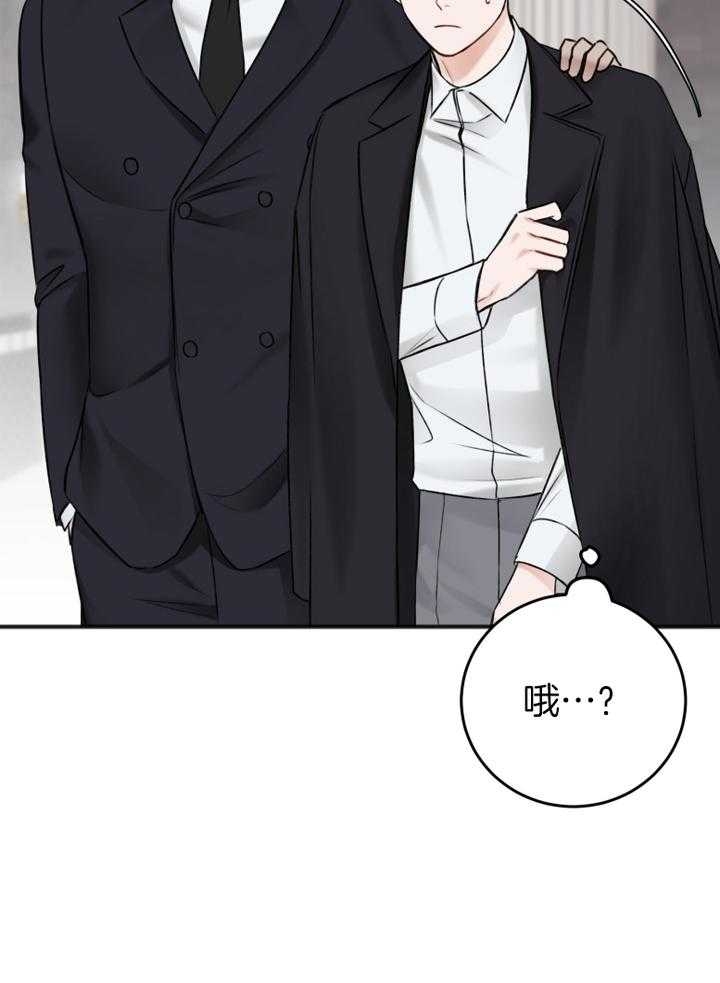 私人房间贴纸漫画,第95话1图