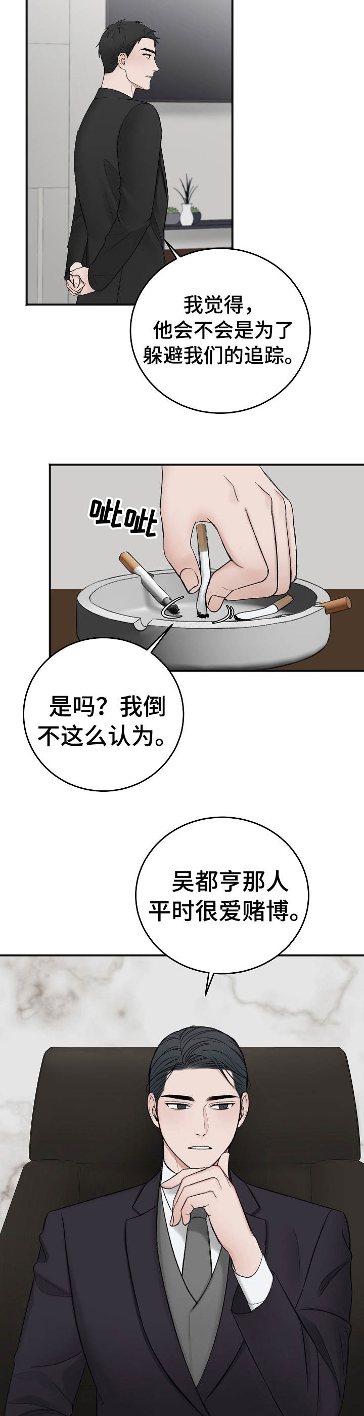 私人房间联机游戏最低配置漫画,第41话2图