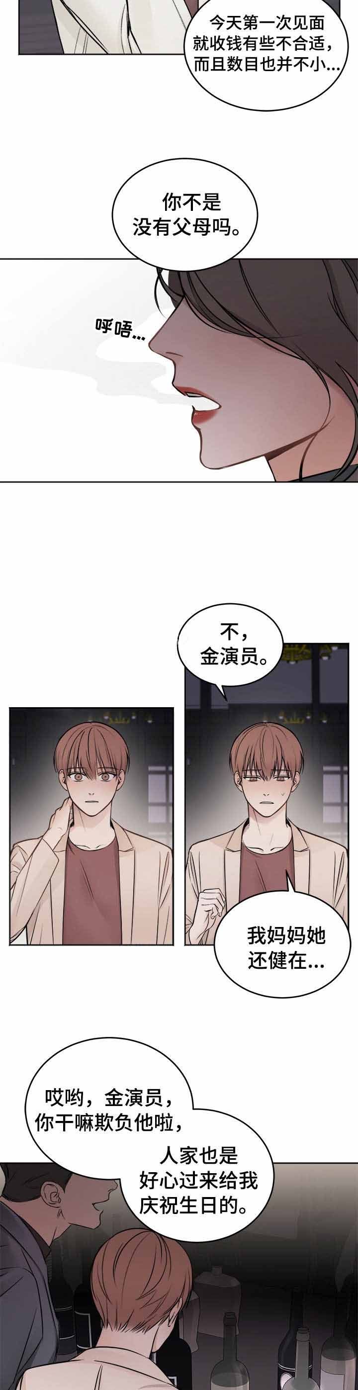 私人房间地坪漆漫画,第2话1图