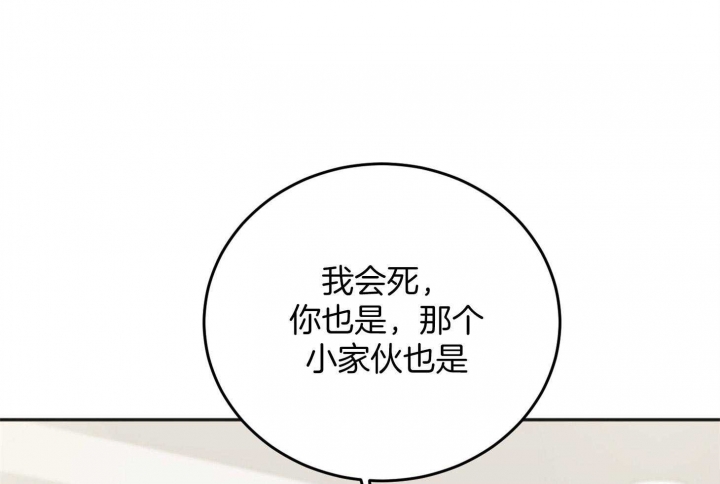 私人房间韩漫漫画,第66话1图