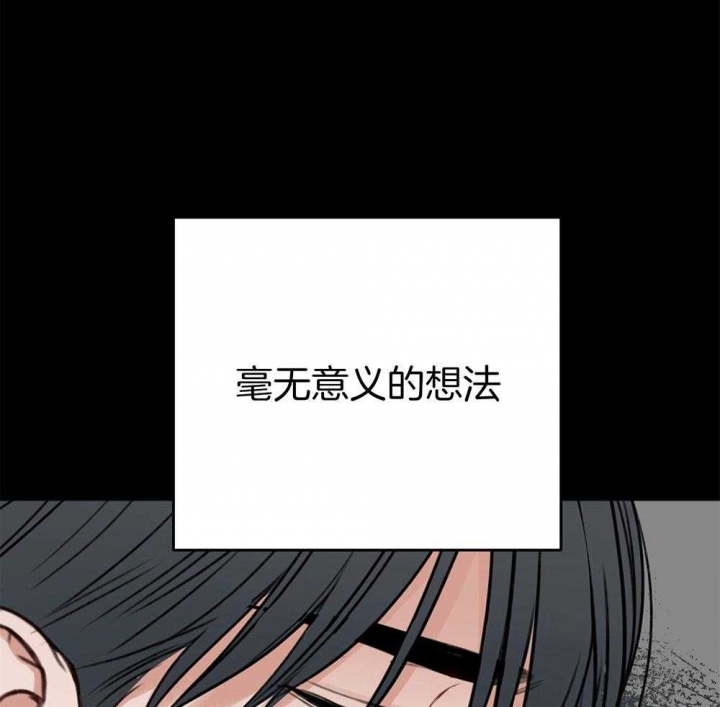 私人房间大全漫画,第79话2图