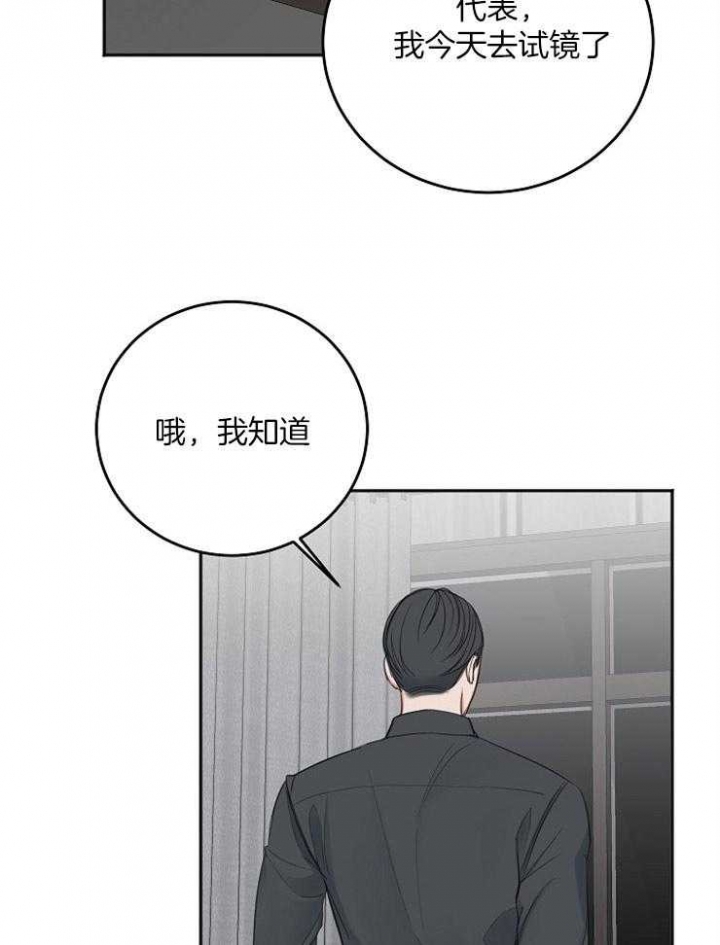 私人房间民宿漫画,第51话1图