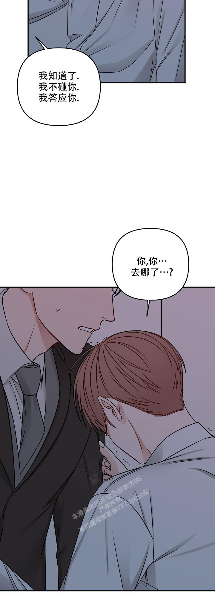 私人房间设计效果图大全漫画,第124话2图