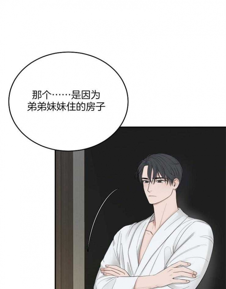 私人房间什么意思漫画,第47话2图