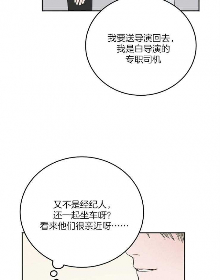 私人房间约会场所漫画,第56话1图