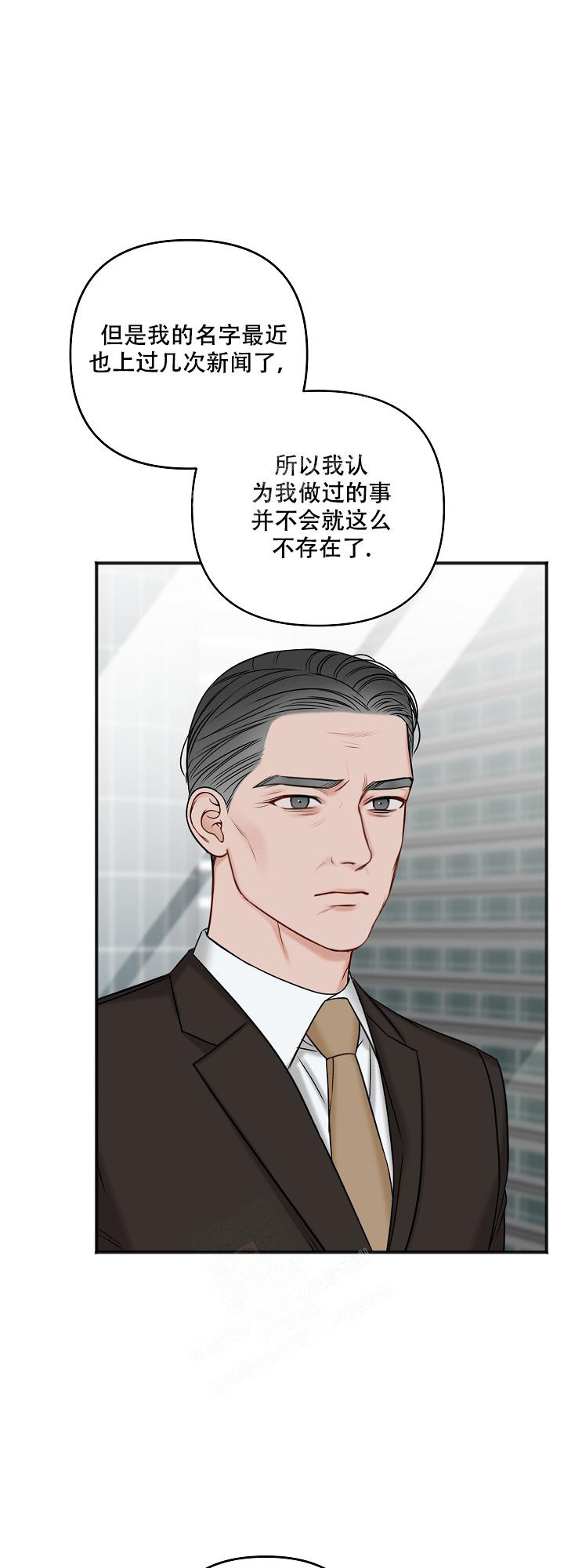 私人房间怎么建设漫画,第128话2图