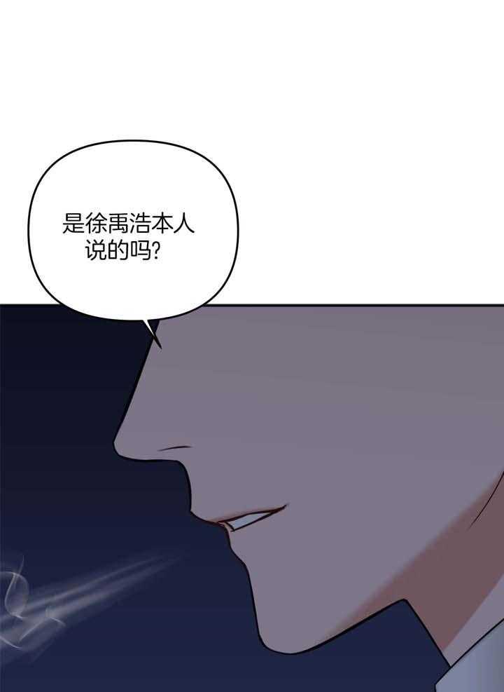 私人房间漫画,第115话2图