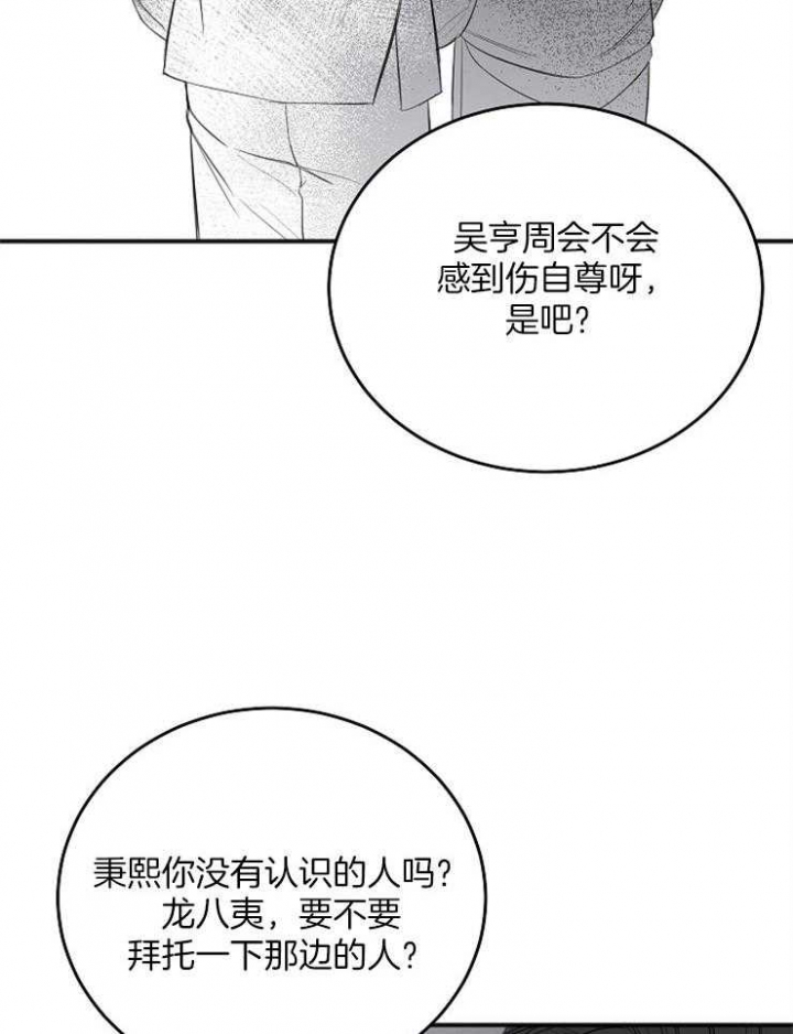 私人房间什么意思漫画,第49话1图