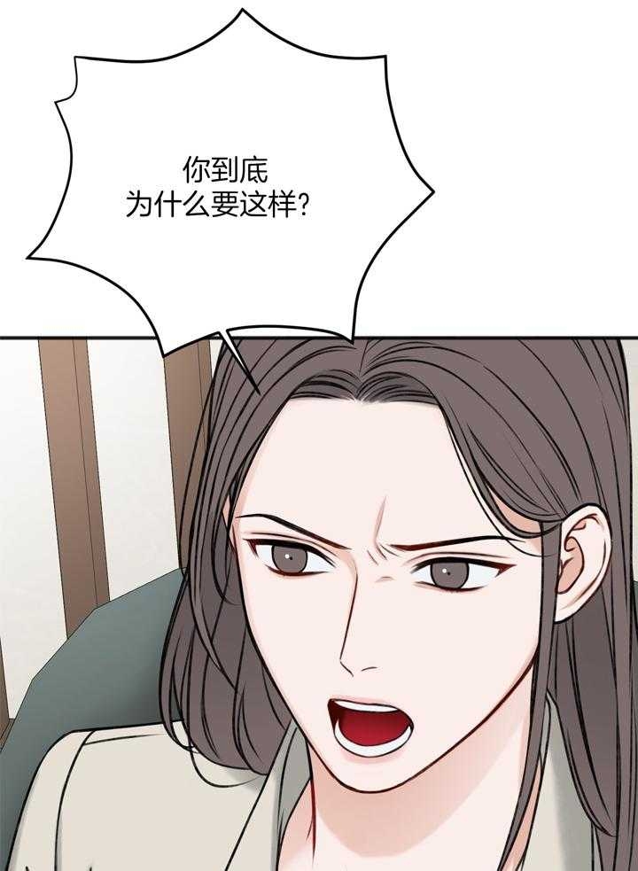 私人房间漫画,第105话1图